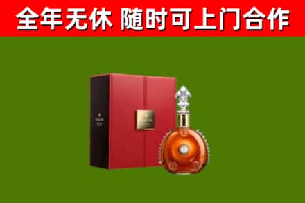 大兴安岭回收路易十三